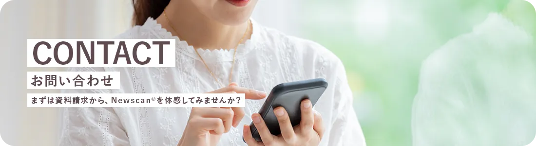 お問い合わせ