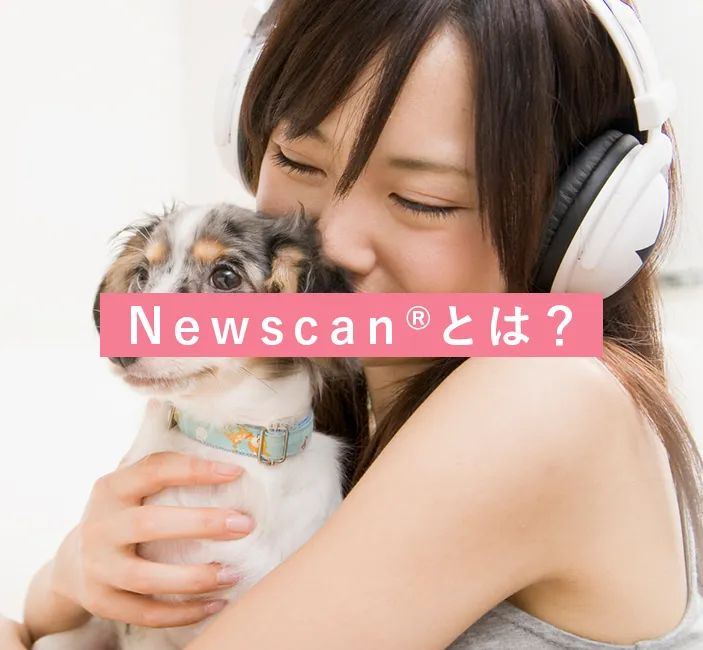 Newscanとは？